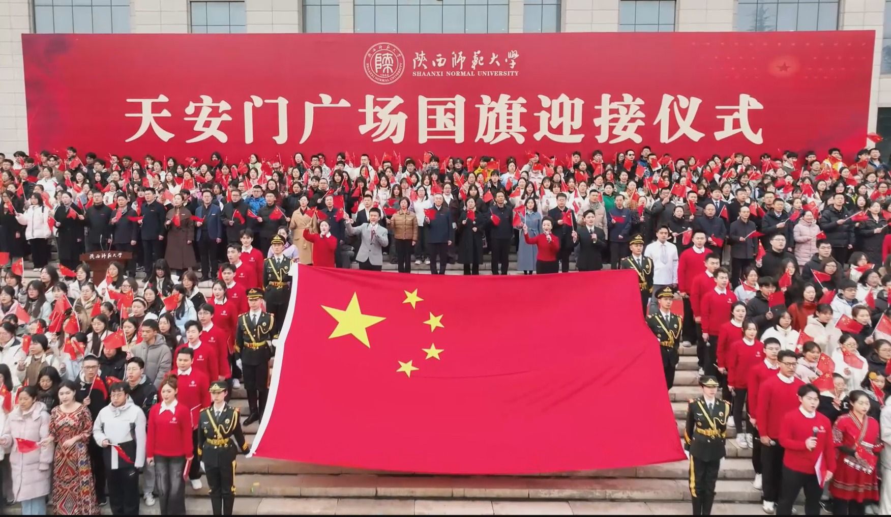 德赢官网举行天安门广场国旗迎接仪式暨开学第一课